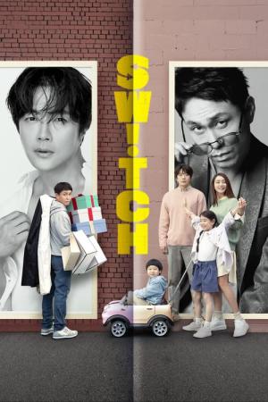 스위치 (2023)