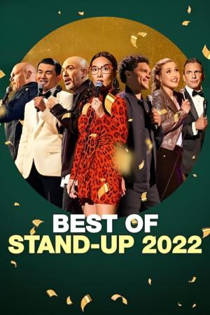 스탠드업 베스트 2022 (2022)