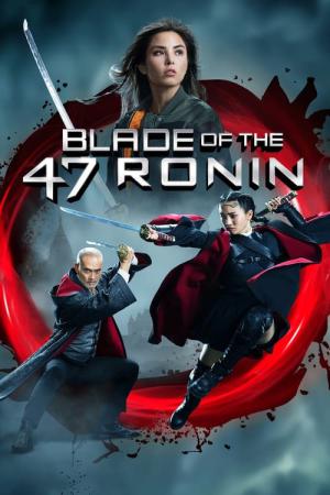 47 로닌의 검 (2022)