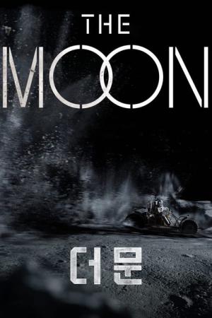 더 문 (2023)