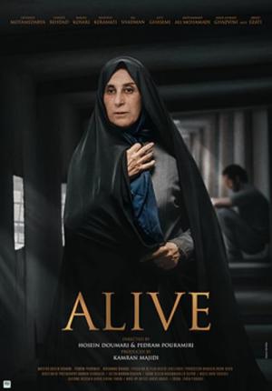 얼라이브 (2019)