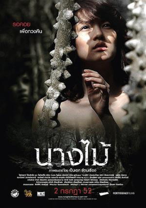 님프 (2009)
