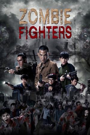 Z 파이터스 (2017)