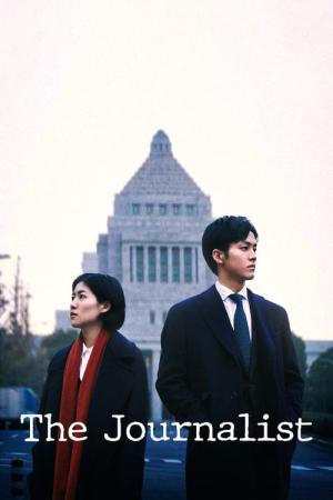 신문기자 (2019)