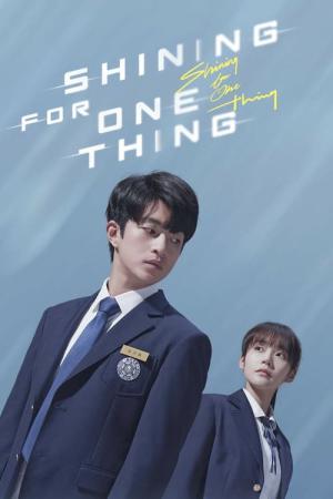 일섬일섬량성성 : 별처럼 빛나는 너에게 (2022)