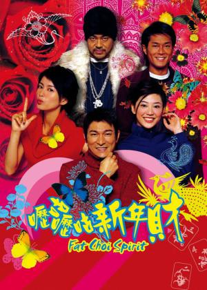 역고력고신년재 (2002)