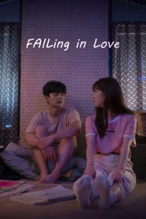 연애미수 (2019)