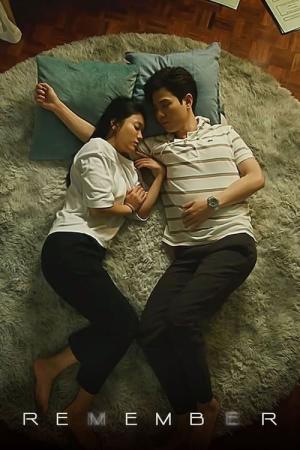 리멤버 유 (2021)