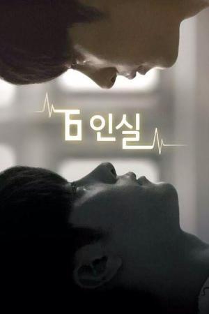 6 Insil (2014)