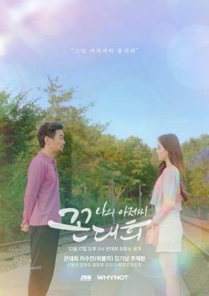 My Ahjussi Kkon Dae Hee (2021)
