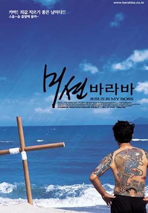Mission Barabba (2001)