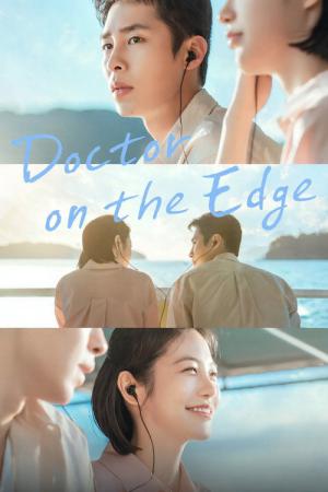 닥터 섬보이 (2026)