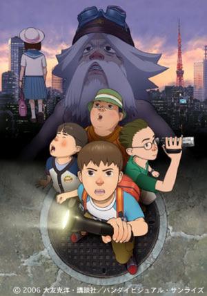 신 SOS 도쿄탐험대 (2007)