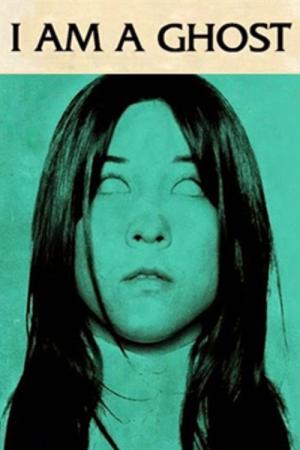 아이 엠 어 고스트 (2012)