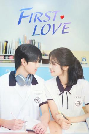 퍼스트 러브 (2025)