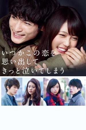 당신을 울리는 사랑(언젠가 이 사랑을 떠올리면 분명 울어버릴 것 같아) (2016)