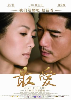 최애 (2011)
