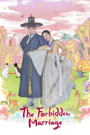 금혼령, 조선 혼인 금지령 (2022)