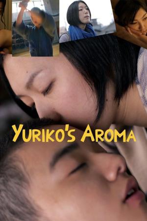 유리코의 아로마 (2010)