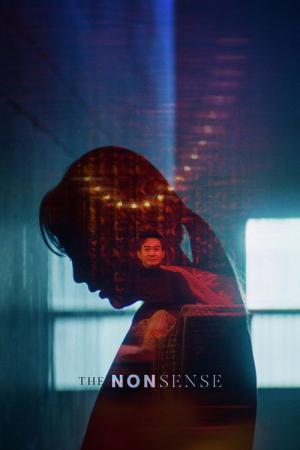 넌센스 (2025)