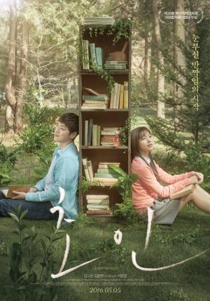 초인 (2015)