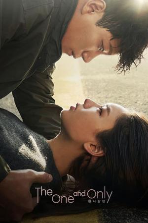 한 사람만 (2021)