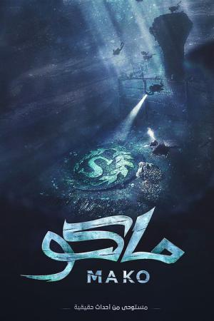 레드 씨 (2021)