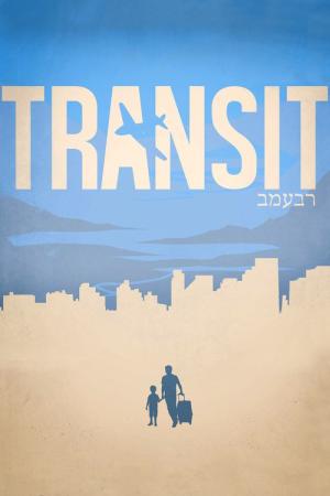경유 (2013)