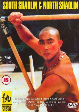 Nam Tae-kwon of North So-rim Temple (1984)