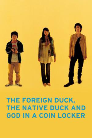 집오리와 들오리의 코인로커 (2007)