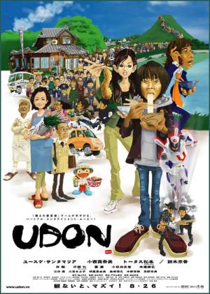 우동 (2006)