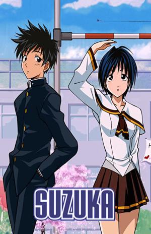 스즈카 (2005)