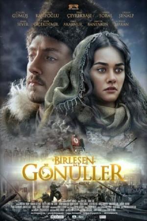 투 오브 하트 (2014)