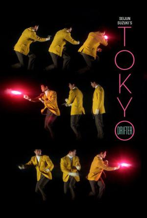 동경 방랑자 (1966)