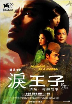 눈물의 왕자 (2009)
