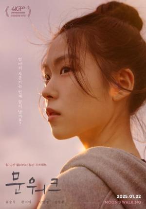 문워크 (2024)