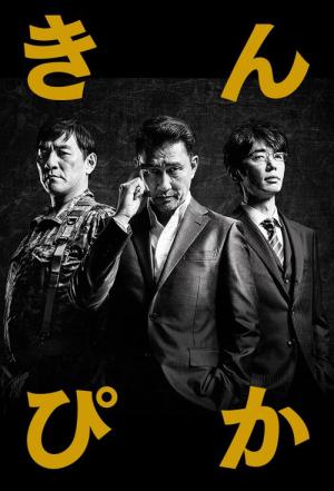 반짝반짝 (2016)