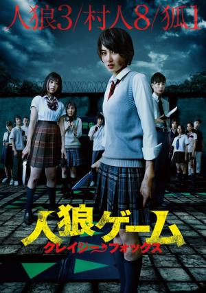 인랑게임 (2015)