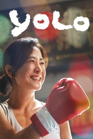 맵고 뜨겁게 (2024)