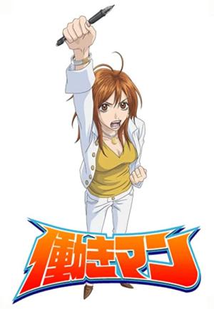 워킹맨 (2006)