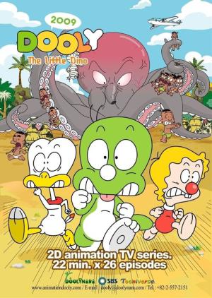 아기공룡 둘리 (2008)