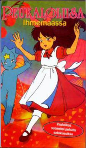 엄지 공주 (1992)