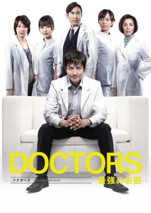 DOCTORS 최강의 명의 (2011)