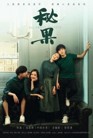 비과 (2017)