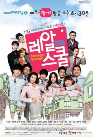 Real School (2011)