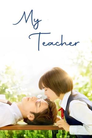 선생님!... 좋아해도 될까요? (2017)