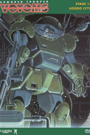 장갑기병 보톰즈 (1983)