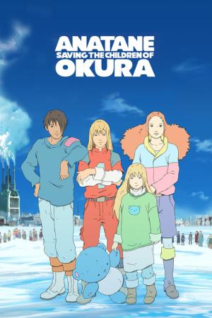 Les Enfants d'Okura (2007)