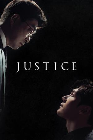저스티스 (2019)