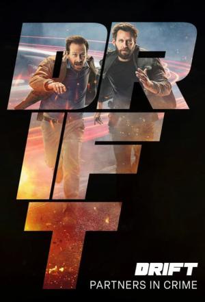 데드드리프트 (2023)